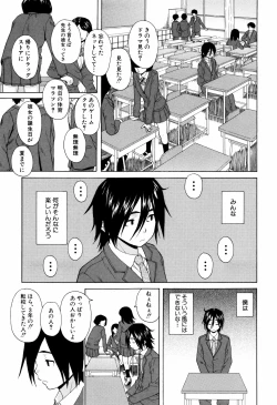 Page 7 of Ane no Himitsu To Boku no Jisatsu