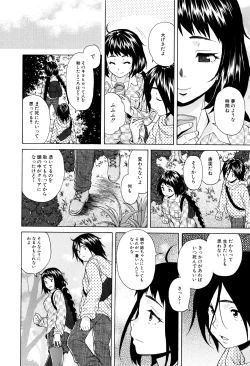 Page 96 of Ane no Himitsu To Boku no Jisatsu