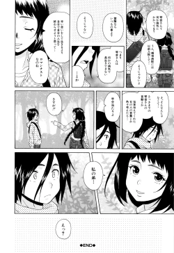 Page 98 of Ane no Himitsu To Boku no Jisatsu