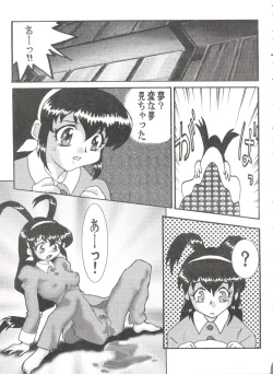 Page 44 of Okachimentaiko BB