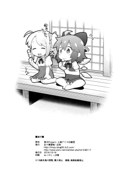 Page 26 of Yousei Seikatsu