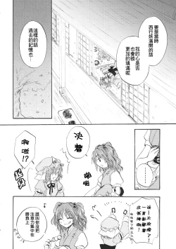 Page 10 of Sakura, Kogare