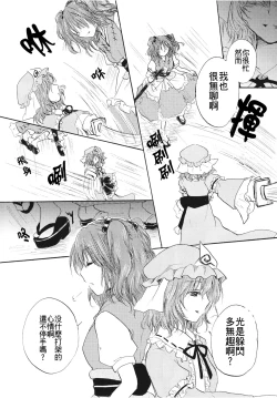 Page 16 of Sakura, Kogare