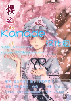 Page 1 of Sakura, Kogare