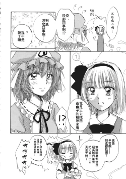Page 26 of Sakura, Kogare