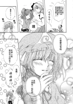 Page 27 of Sakura, Kogare