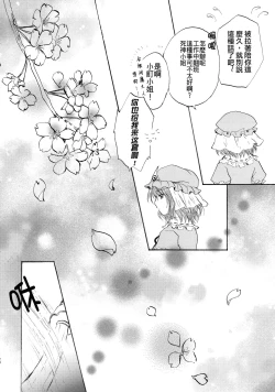 Page 28 of Sakura, Kogare
