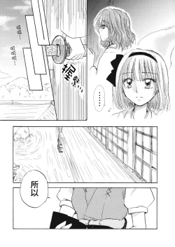 Page 7 of Sakura, Kogare