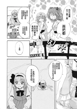 Page 8 of Sakura, Kogare