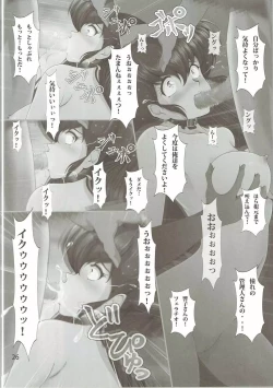 Page 25 of Seiyoku Kanrinin Kyouko