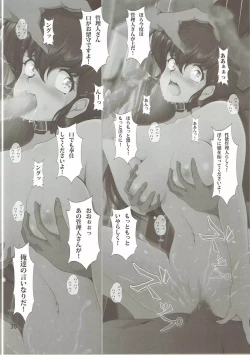 Page 29 of Seiyoku Kanrinin Kyouko