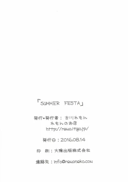 Page 17 of SUMMER FESTA