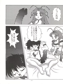 Page 41 of Okachimentaiko Chiburst