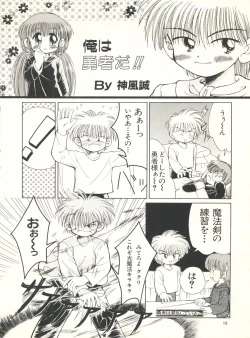 Page 15 of Okosama Lunch 1