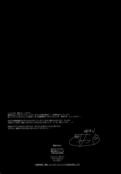 Page 21 of NaruSaku Gaiden 2