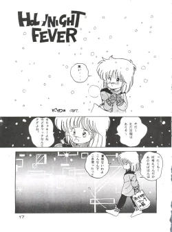 Page 17 of [Studio FuckOnapet 7