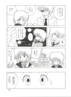 Page 19 of [Studio FuckOnapet 7