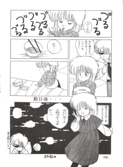 Page 22 of [Studio FuckOnapet 7