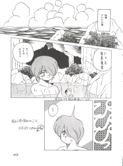 Page 43 of [Studio FuckOnapet 7