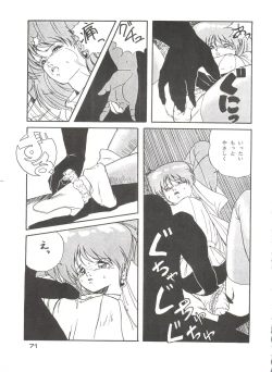 Page 71 of [Studio FuckOnapet 7