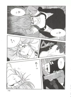 Page 75 of [Studio FuckOnapet 7