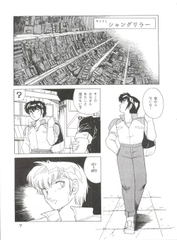 Page 7 of [Studio FuckOnapet 7