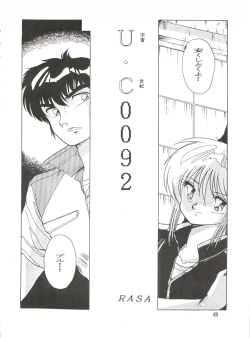 Page 8 of [Studio FuckOnapet 7