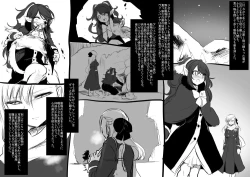 Page 84 of Bishoujo Vampire ni Bonyuu Drink Bar ni sareru Hanashi