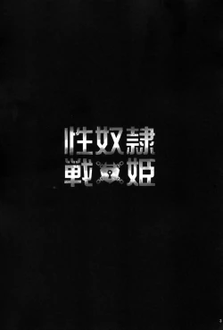 Page 2 of Seidorei Senki