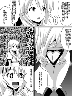 Page 47 of Zasetsu! Idol no Zetsubou