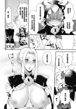 Page 15 of Namaiki Wagamama Kawaii Otouto?