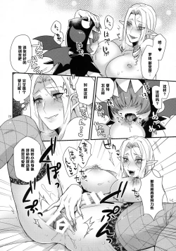 Page 25 of Namaiki Wagamama Kawaii Otouto?