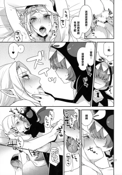 Page 26 of Namaiki Wagamama Kawaii Otouto?