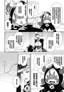 Page 5 of Namaiki Wagamama Kawaii Otouto?