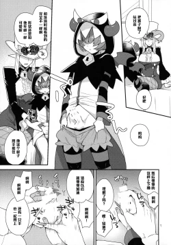 Page 6 of Namaiki Wagamama Kawaii Otouto?