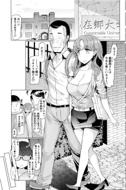 Page 5 of Inaka Tagosaku no Yuuutsu