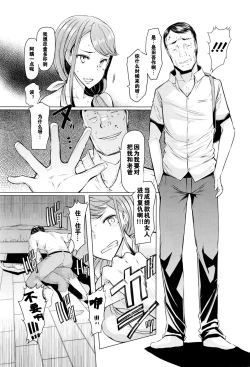 Page 45 of Toaru Inaka Joshikousei no Yuuutsu