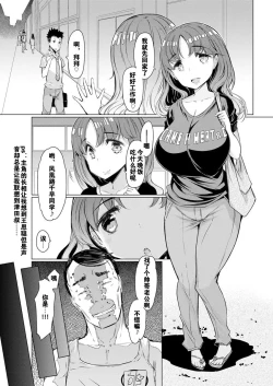 Page 65 of Toaru Inaka Joshikousei no Yuuutsu