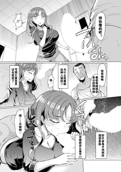 Page 68 of Toaru Inaka Joshikousei no Yuuutsu