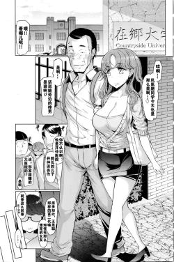 Page 6 of Toaru Inaka Joshikousei no Yuuutsu