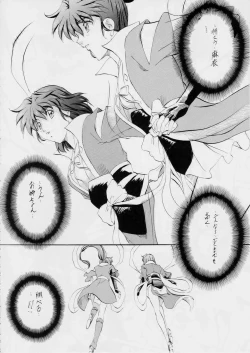 Page 158 of Ai & Mai