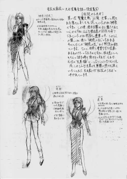 Page 167 of Ai & Mai