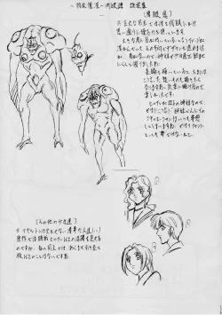 Page 189 of Ai & Mai