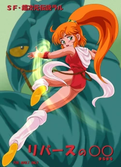 Page 1 of Ribasu no XX