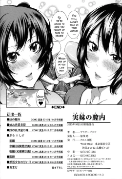 Page 213 of Imouto no Naka