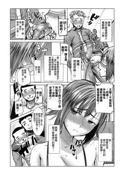 Page 16 of Unsweet Wakui Kazumi Plus SIDE Hitori Musuko Ryousuke Vol. 2