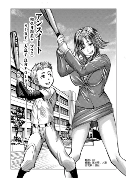 Page 4 of Unsweet Wakui Kazumi Plus SIDE Hitori Musuko Ryousuke Vol. 2