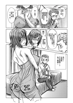 Page 52 of Unsweet Wakui Kazumi Plus SIDE Hitori Musuko Ryousuke Vol. 2