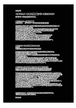 Page 5 of Unsweet Wakui Kazumi Plus SIDE Hitori Musuko Ryousuke Vol. 2