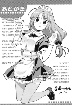 Page 202 of Sweet Spot